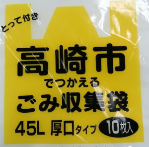 高崎 市 粗大 ごみ